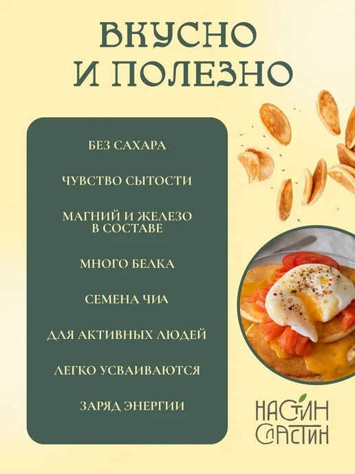 НастинСластин Смесь для выпечки Оладьи несладкие протеиновые 200 г, 200 г, фото 3