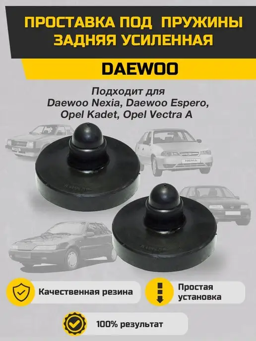 Sonatex Проставка под пружину Daewoo Nexia Espero Chevrolet ЗАДНЯЯ