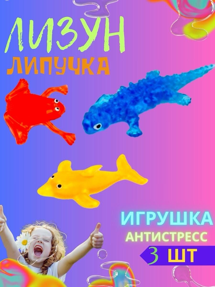 Липучка не липнет. Лизуны липучки. ЛИЗУН липучка СЛИЗНЯК. Липучка как ЛИЗУН для одежды.