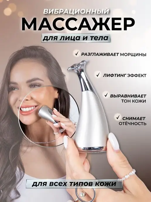 MADEVIK Массажер для лица косметический, белый, фото 4