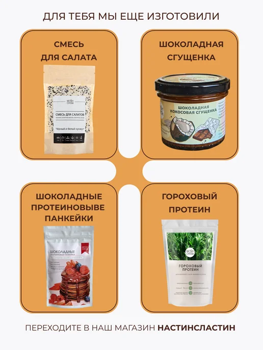 НастинСластин Смесь для вафель 200 г протеиновые Бельгийские, 200 г, фото 8