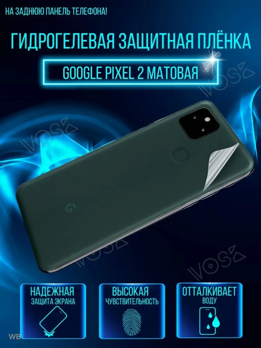 Защитная пленка Google Pixel 2 VOSK 91251069 купить за 202 ₽ в  интернет-магазине Wildberries