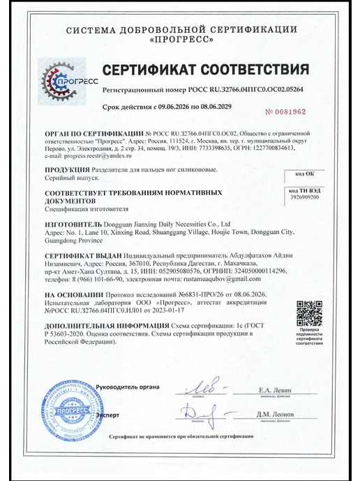FOOTCARE Разделители для пальцев ног, вариант, фото 2