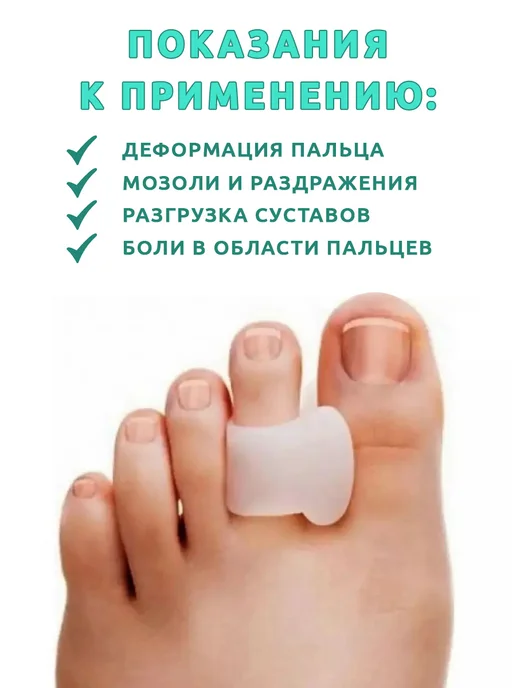 FOOTCARE Разделители для пальцев ног, вариант, фото 3