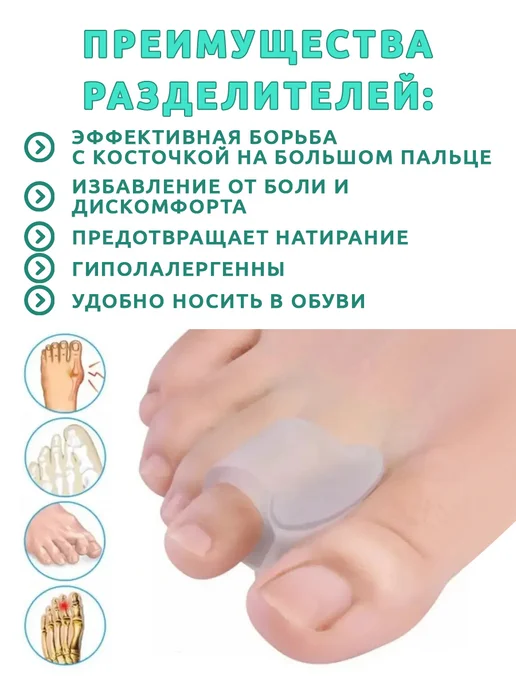 FOOTCARE Разделители для пальцев ног, вариант, фото 4