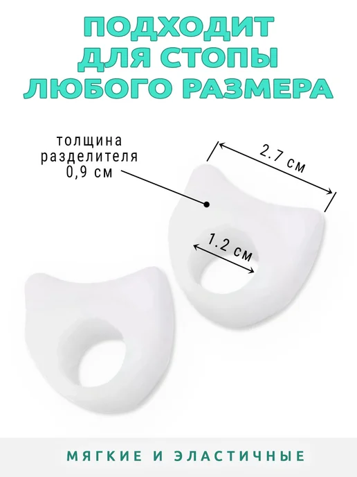 FOOTCARE Разделители для пальцев ног, вариант, фото 5