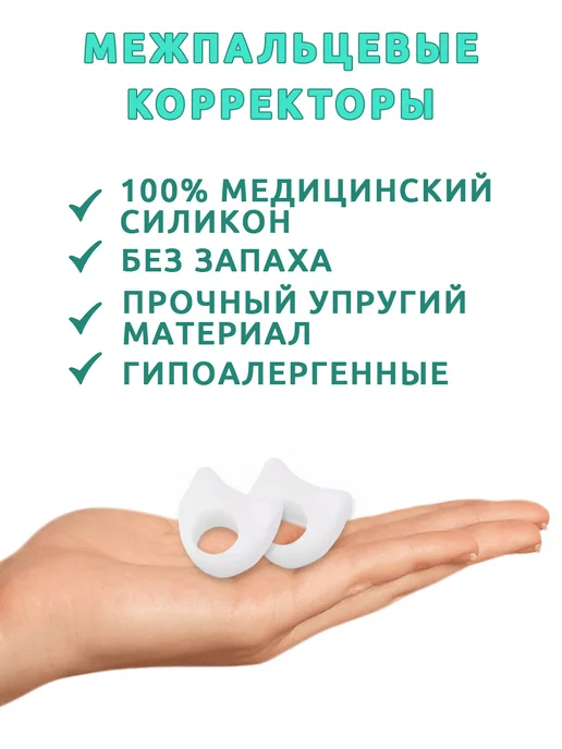 FOOTCARE Разделители для пальцев ног, вариант, фото 7
