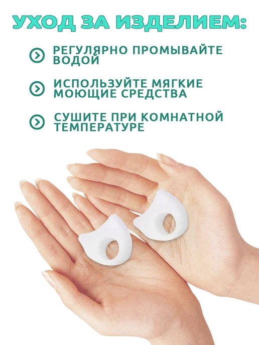 FOOTCARE Разделители для пальцев ног, вариант, фото 8