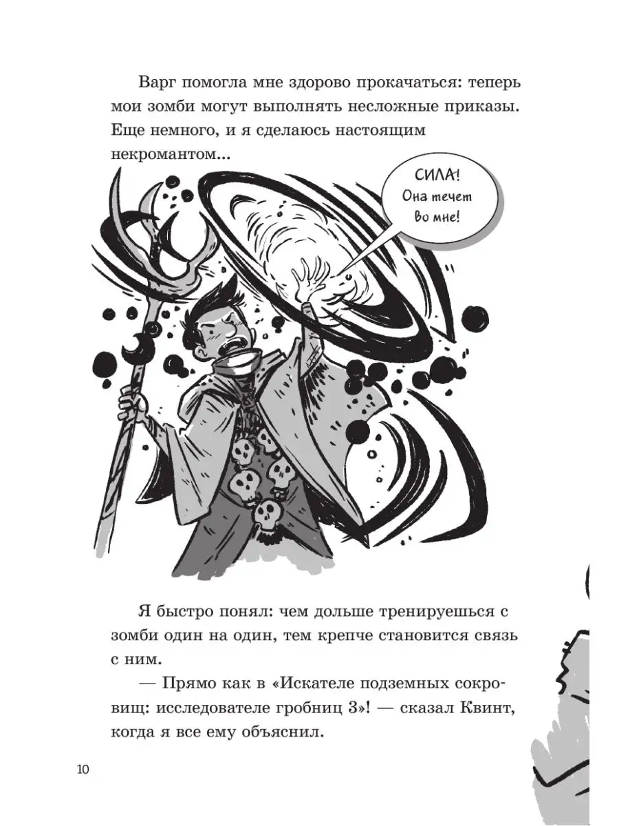 Последние подростки на Земле. Дорога скелетов Издательство АСТ 91253019  купить за 385 ₽ в интернет-магазине Wildberries