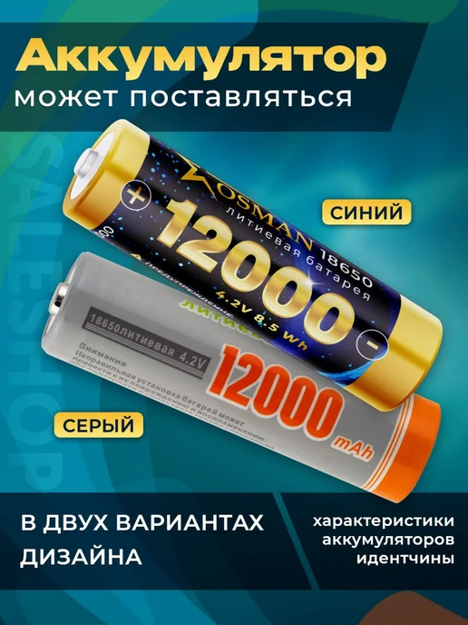 SaleShop Аккумуляторные батарейки 18650 для фонариков, вариант, фото 2