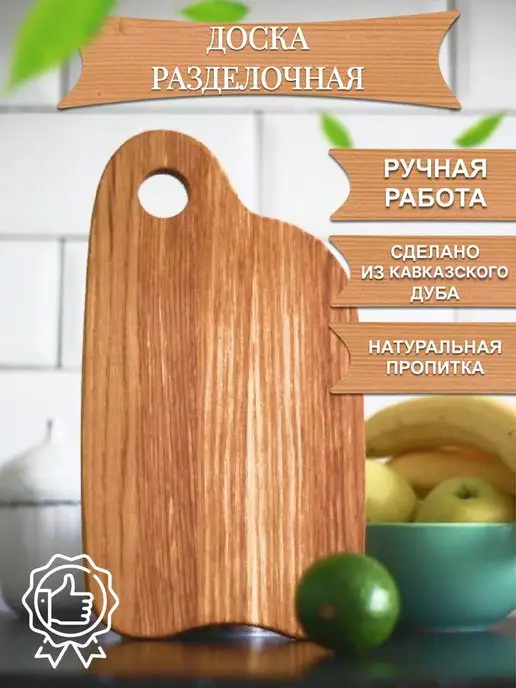 АйвенгоВуд Доска разделочная для нарезки и подачи, коричневый