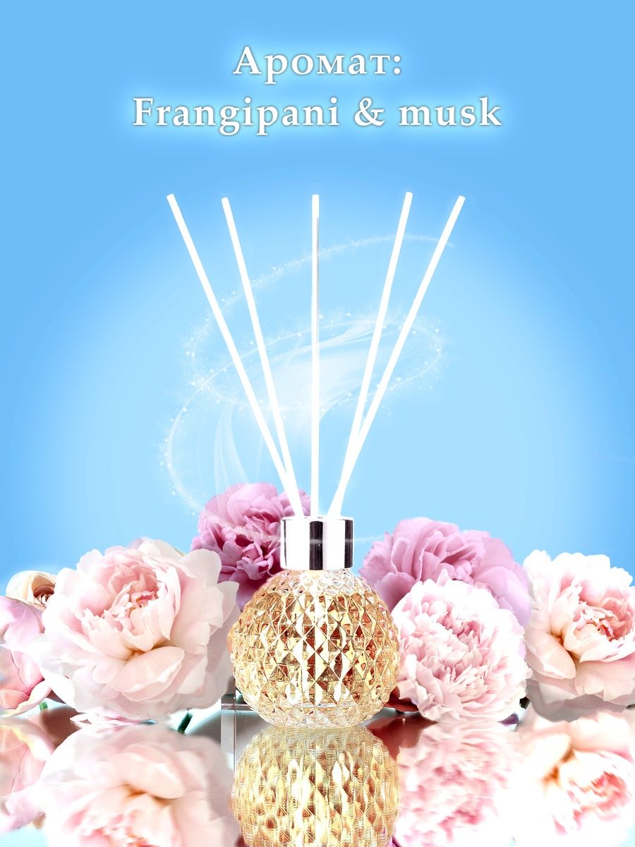 Диффузор для дома Frangipani & Musk AnnBleor 91264426 купить за 1 519 ₽ в  интернет-магазине Wildberries