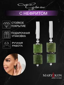 Серьги с натуральными камнями геометрия MaryKon 91270351 купить за 948 ₽ в интернет-магазине Wildberries