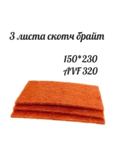 Скотч брайт MIX SHOP-PRO 91273720 купить за 297 ₽ в интернет-магазине Wildberries