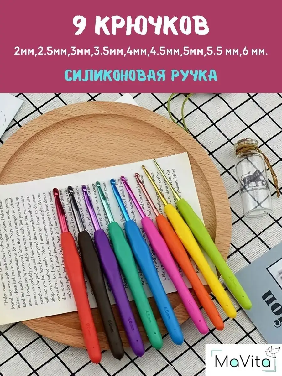 Крючки вязальные Наборы...