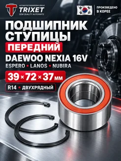 TRIXET Подшипник ступицы передней Daewoo Nexia, Espero
