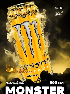 Энергетический напиток Monster Energy Ultra Gold 500 мл Monster Energy 91277647 купить за 269 ₽ в интернет-магазине Wildberries