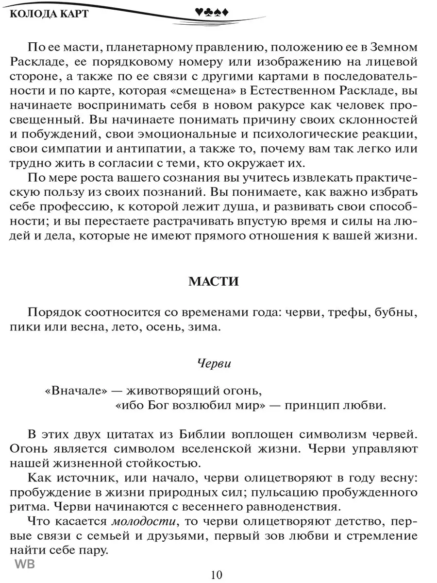 Любовь без формальностей .Создает ли семью штамп в паспорте