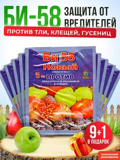 Защита растений от вредителей акарицид от клеща Кубанский домовёнок 91283098 купить за 218 ₽ в интернет-магазине Wildberries