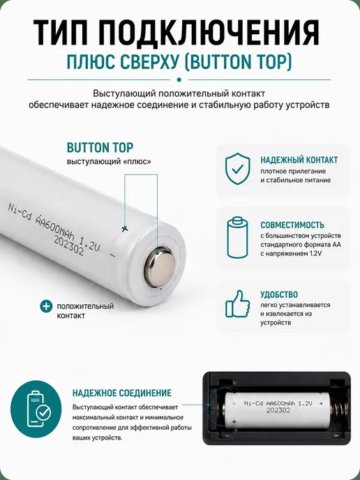 Аккумулятор АА ni-cd 600 мА ч 1.2 В, вариант, фото 2