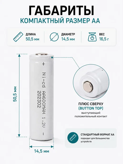 Аккумулятор АА ni-cd 600 мА ч 1.2 В, вариант, фото 3