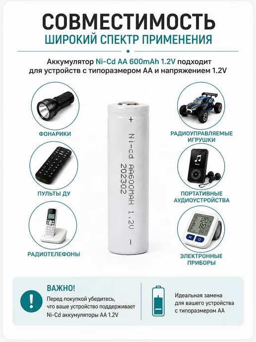 Аккумулятор АА ni-cd 600 мА ч 1.2 В, вариант, фото 4