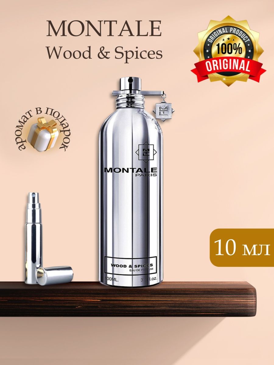 Montale wood on fire