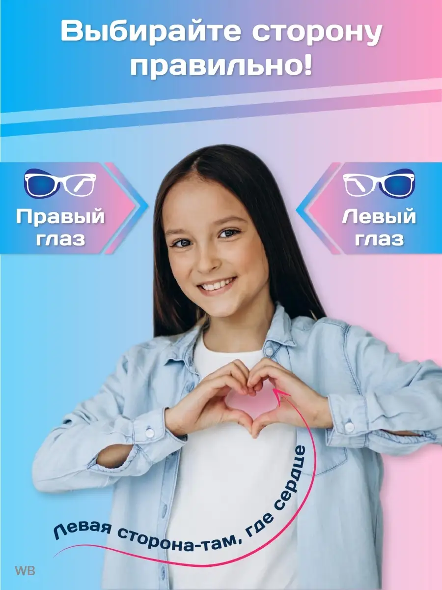 Окклюдер под очки офтальмологический с рисунком Occlusionkids 91284675  купить за 1 263 ₽ в интернет-магазине Wildberries