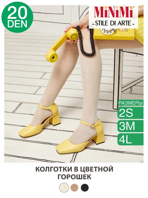 Колготки STILE DI ARTE 20 den с рисунком в горошек image