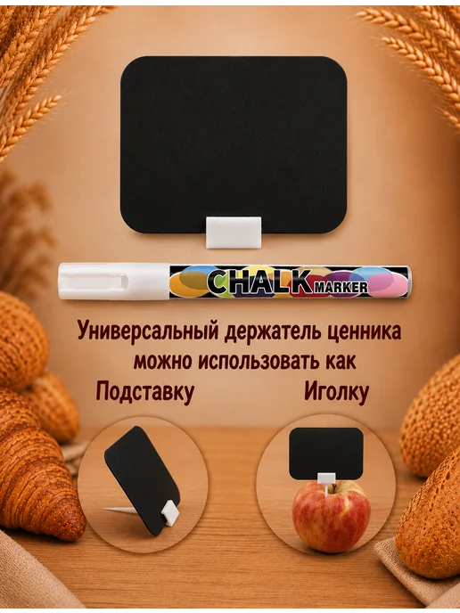 PSMTorg Ценники черные меловые ценникодержатель иголка, черный, фото 4