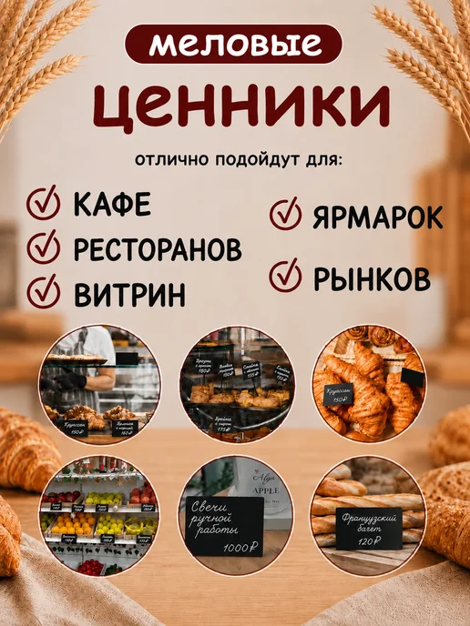 PSMTorg Ценники черные меловые ценникодержатель иголка, черный, фото 8