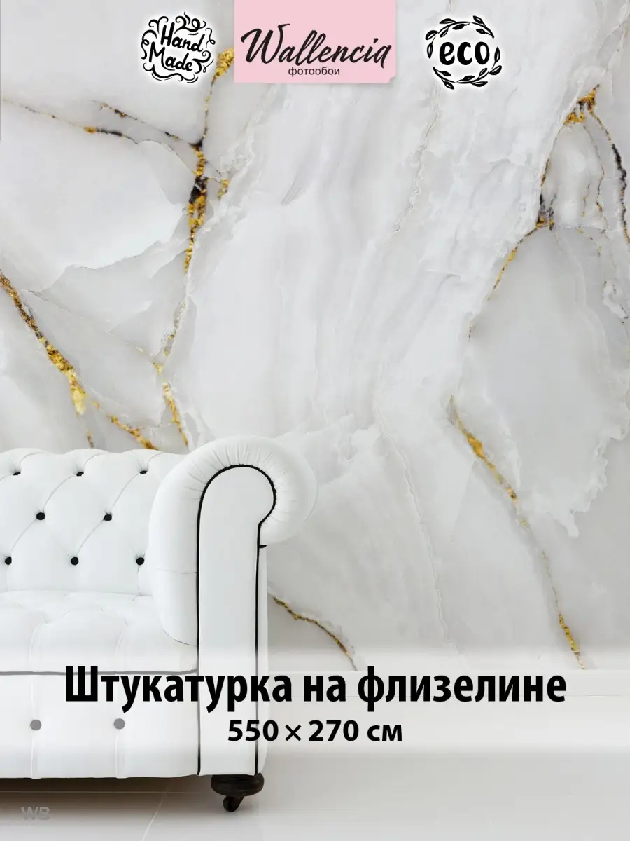 Флизелиновые фотообои 3D,...