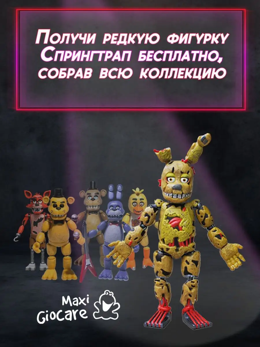 Коллекционная фигурка Бонни Аниматроники/ФНАФ/Игрушки/FNAF/Пять ночей с  Фредди 91295348 купить за 1 553 ₽ в интернет-магазине Wildberries