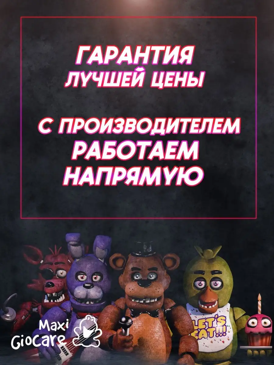 Коллекционная фигурка Бонни Аниматроники/ФНАФ/Игрушки/FNAF/Пять ночей с  Фредди 91295348 купить за 1 553 ₽ в интернет-магазине Wildberries