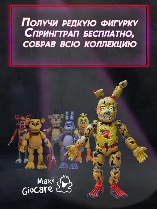 panawealth Коллекционная фигурка Фредди, коричневый, фото 3