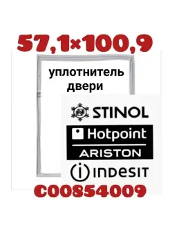 Уплотнитель холодильника Стинол Индезит Аристон 571х100,9 мм Уплотнитель Холод 91296139 купить за 546 ₽ в интернет-магазине Wildberries