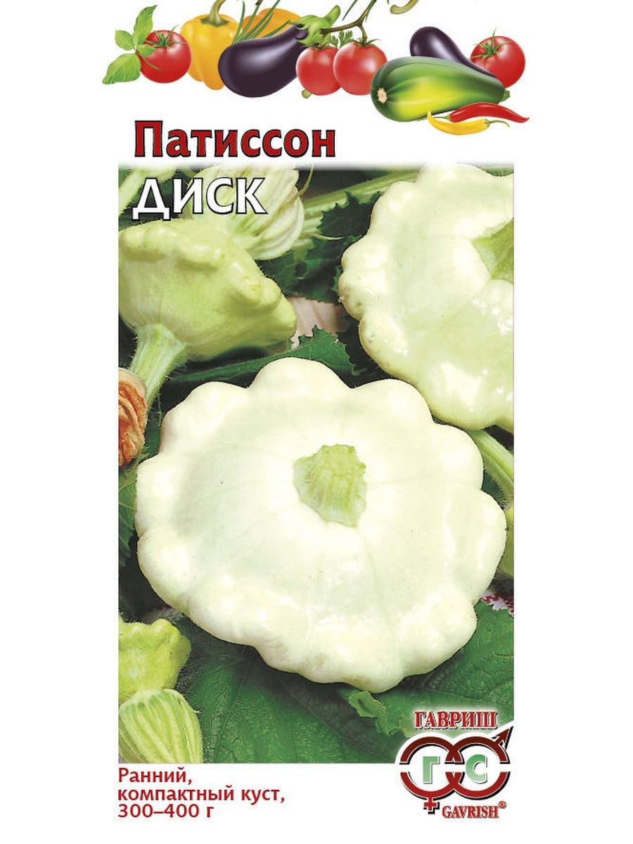 Патиссон пятачок. Патиссон диск /сотка/ 1г/. Семена патиссон "диск", 1 г. Мини патиссоны семена. Патиссон Копеечка.