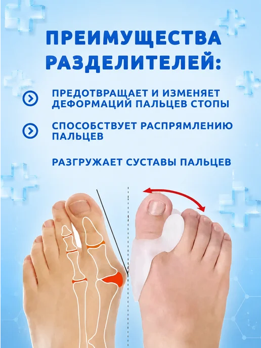 Silikon Межпальцевые разделители большого пальца ортопедические, белый, фото 2
