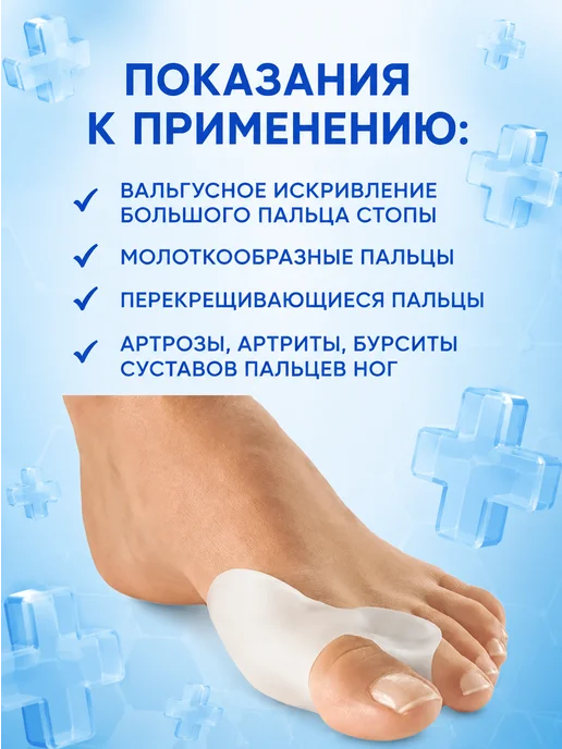 Silikon Межпальцевые разделители большого пальца ортопедические, белый, фото 3