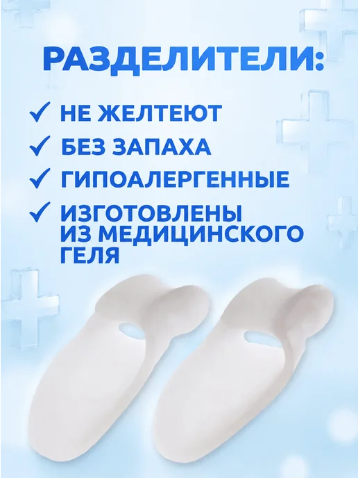 Silikon Межпальцевые разделители большого пальца ортопедические, белый, фото 4