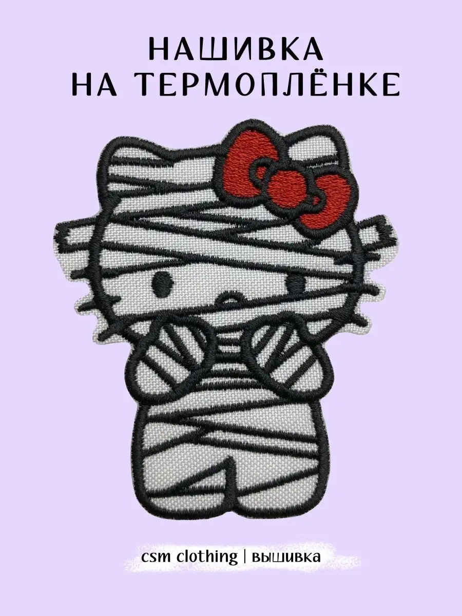Нашивка на...