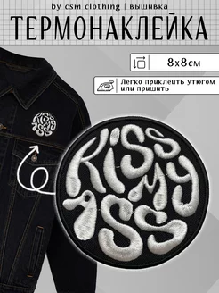 Нашивка на одежду Поцелуй - термонаклейка, заплатка csm clothing 91303728 купить за 246 ₽ в интернет-магазине Wildberries