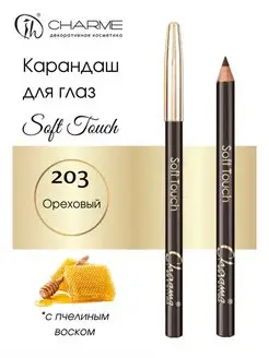 Карандаш для глаз контурный стойкий Soft Touch Charme 91304655 купить за 178 ₽ в интернет-магазине Wildberries