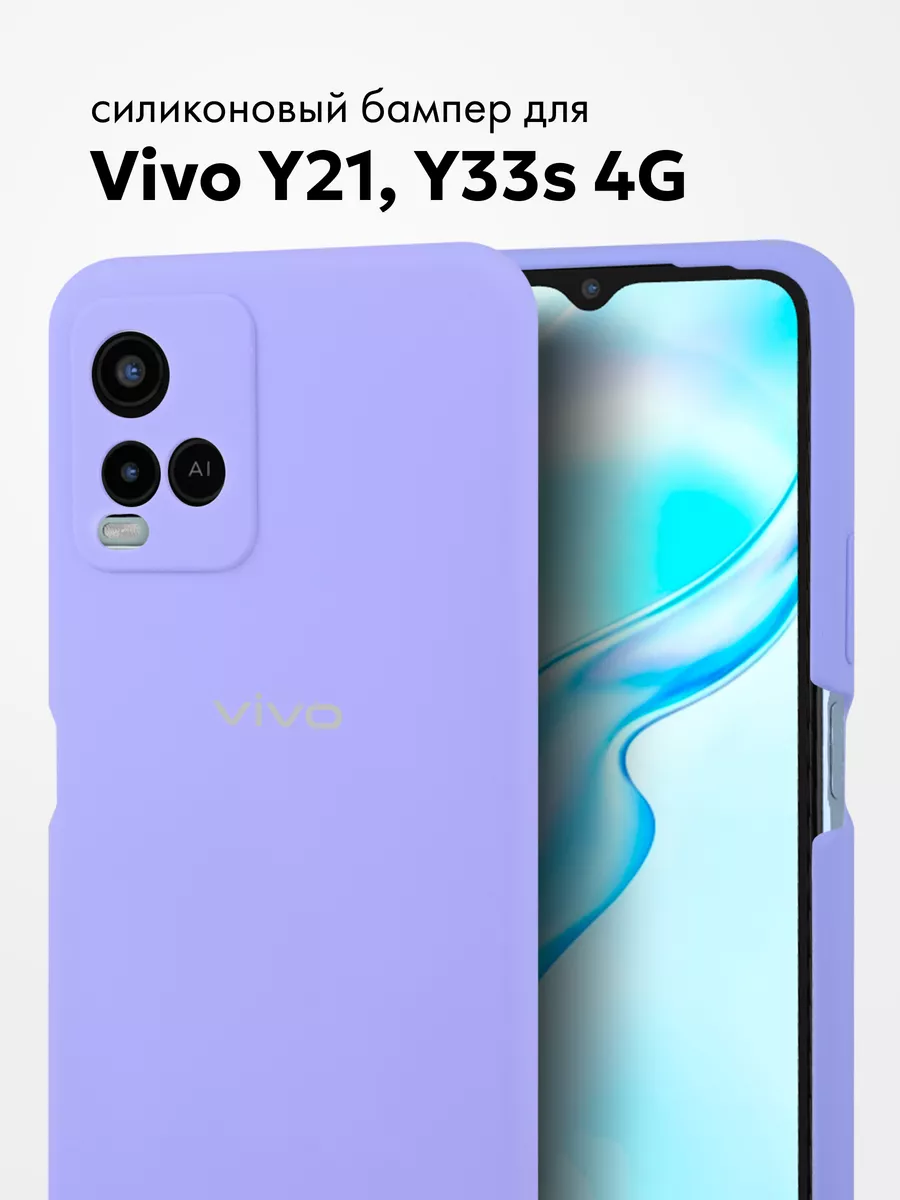 Чехол Для Vivo Y21 Силиконовый Silicone Case Android 91306378 купить за 400  ₽ в интернет-магазине Wildberries