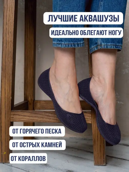 Ory Home Аквасоки на море, черный