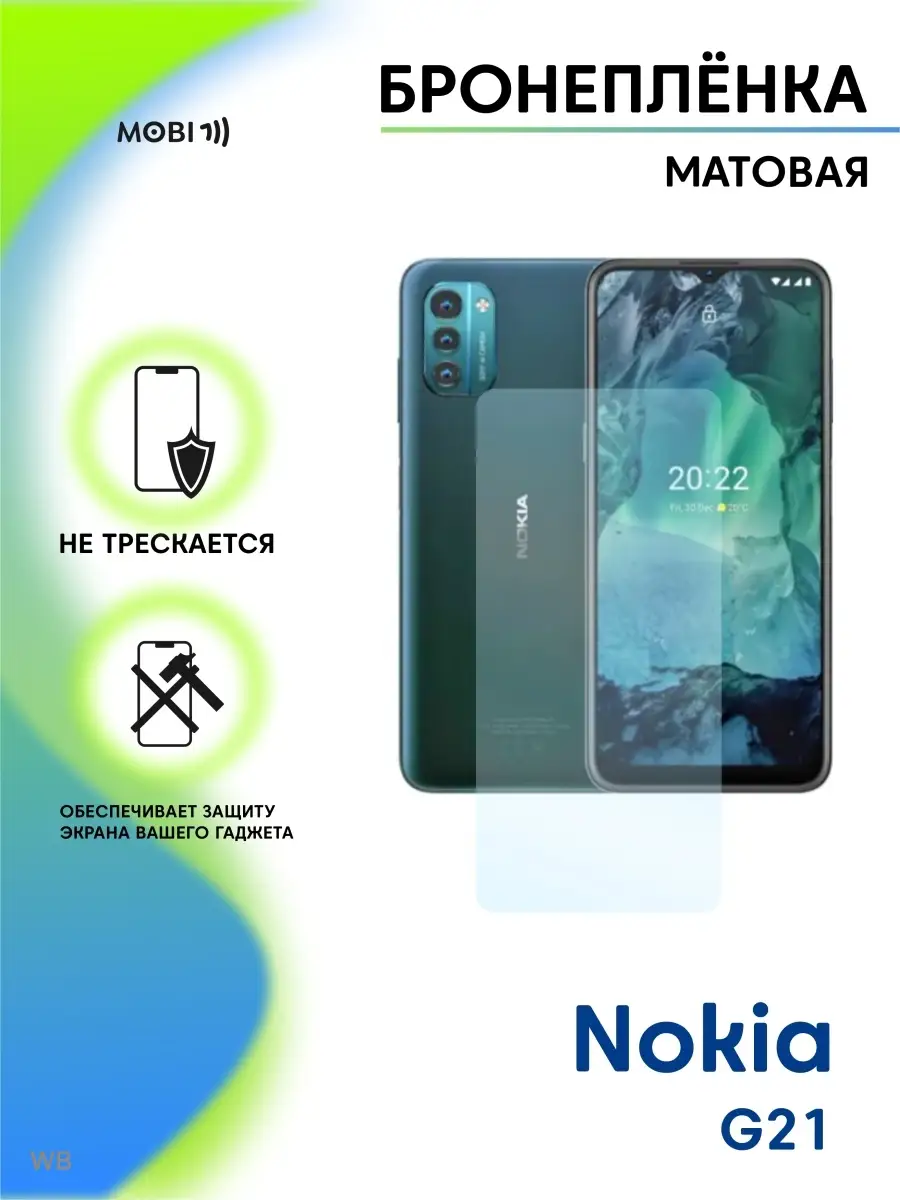 Защитная пленка на Nokia G21 Mobi711 91309390 купить за 144 ₽ в  интернет-магазине Wildberries