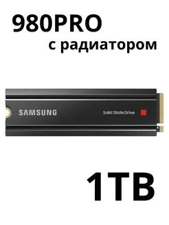 Внутренний SSD Samsung 980 Pro 1 TB с радиатором MZ-V8P1T0CW 91310137 купить за 13 002 ₽ в интернет-магазине Wildberries