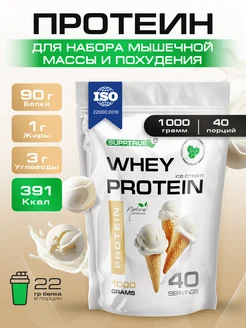 Протеин сывороточный изолят спортивный коктейль "whey" supptrue 91326988 купить за 1 067 ₽ в интернет-магазине Wildberries