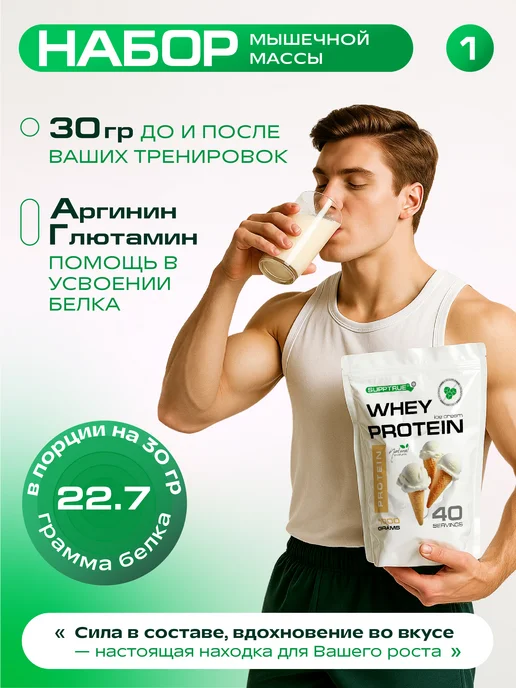 supptrue Протеин сывороточный спортивный коктейль "whey", вариант, фото 2