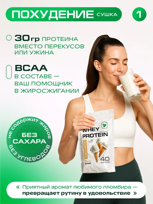 supptrue Протеин сывороточный спортивный коктейль "whey", вариант, фото 4